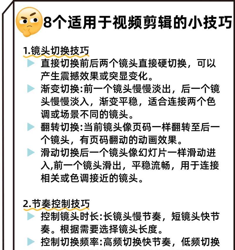 抖音剪辑怎么做？盘点最实用的剪辑技巧和工具？