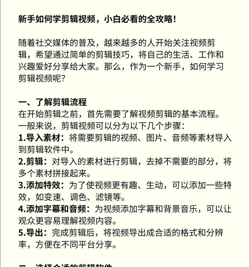 抖音剪辑怎么做？盘点最实用的剪辑技巧和工具？