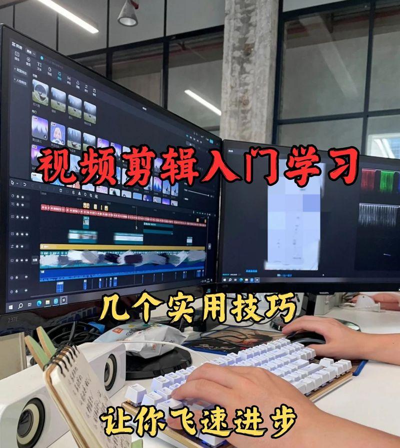 抖音电影剪辑配音教学怎么做？如何快速掌握技巧？