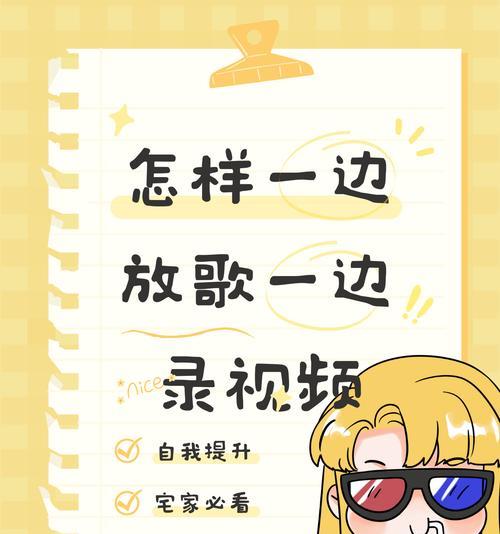 抖音录完歌后如何剪辑声音？有哪些简单步骤？