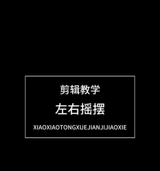 抖音视频剪辑技巧有哪些？手动跟踪功能如何使用？