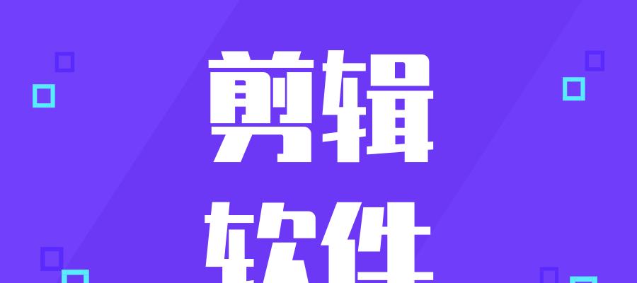 鞋品抖音视频剪辑技巧有哪些？如何提高视频质量？