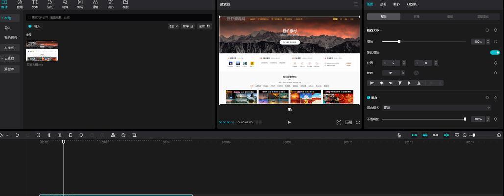 抖音画面合集剪辑技巧是什么？如何快速制作？