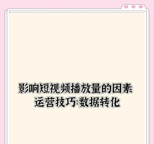 短视频排名优化效果怎么样？如何提升视频在平台的排名？