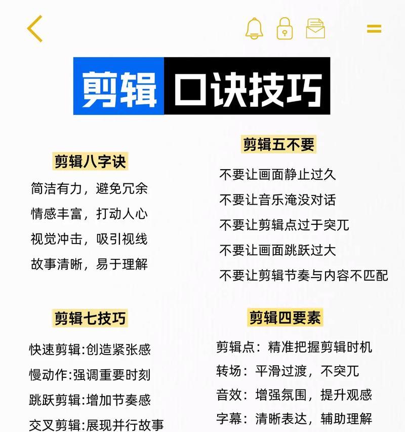 抖音视频录制和剪辑的正确步骤是什么？遇到问题如何解决？