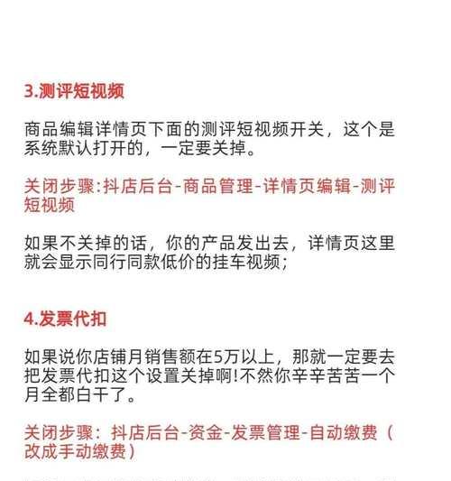 抖音发布时剪辑功能关闭方法是什么？