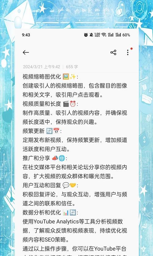 短视频发布后怎么优化？提升曝光率和互动的策略是什么？
