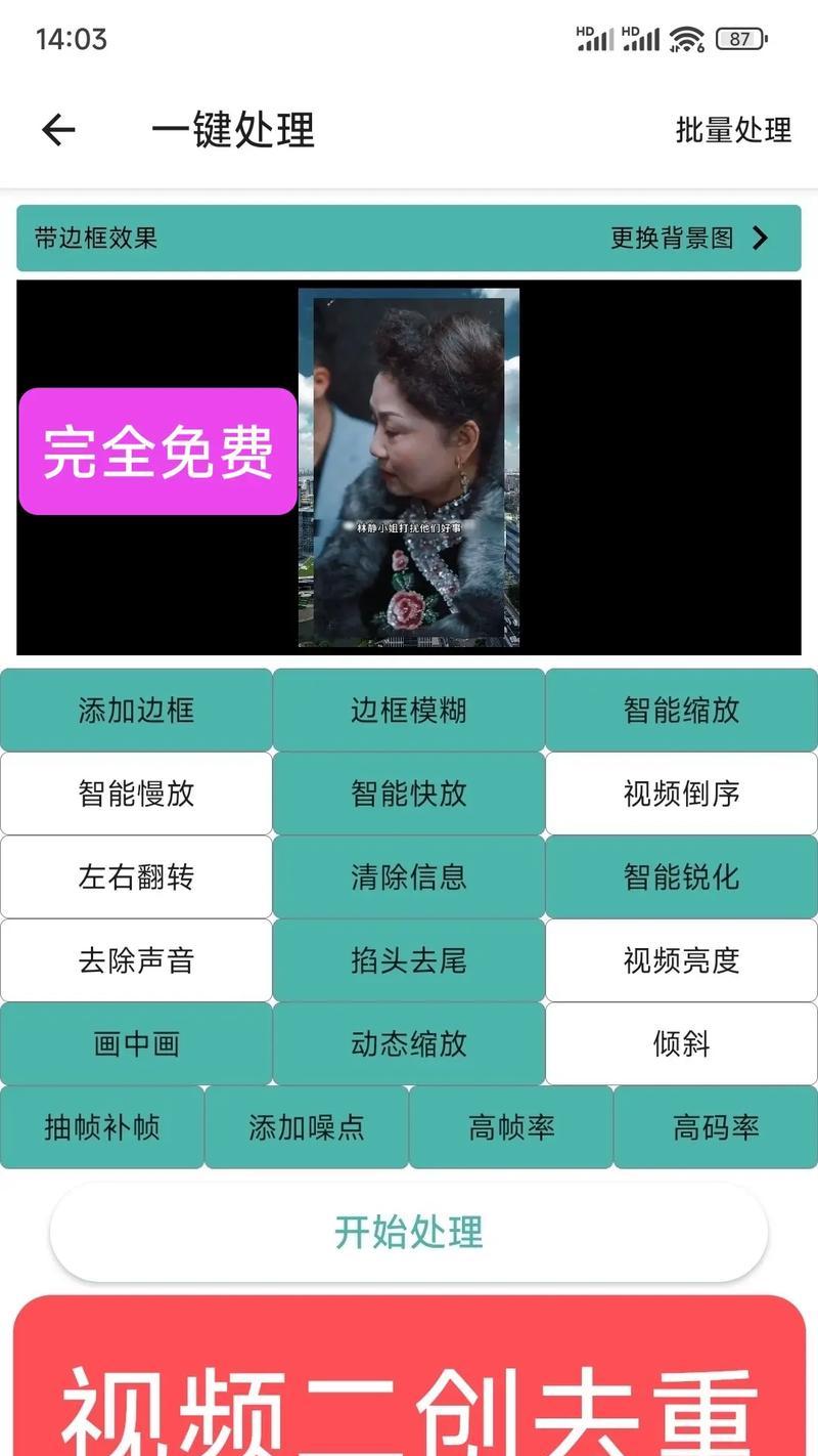 抖音安卓视频剪辑技巧有哪些？如何快速编辑视频内容？
