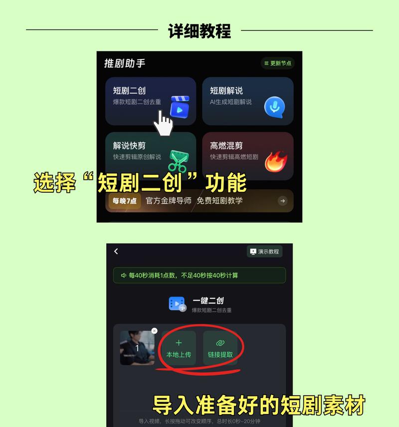 抖音智能云控剪辑软件怎么用？操作步骤和常见问题解答是什么？
