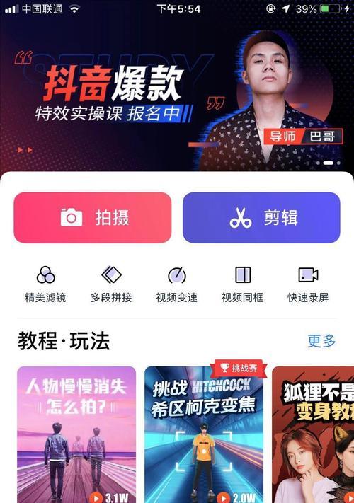 抖音视频编辑时如何添加照片？常见问题解答？