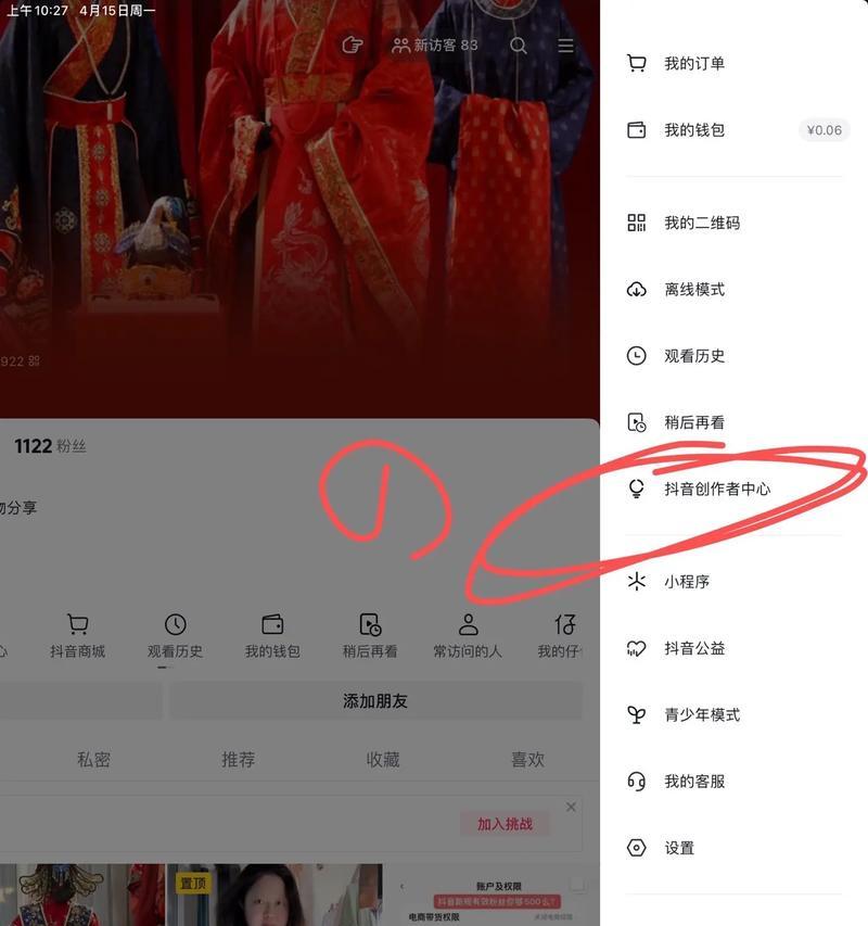 抖音合影视频剪辑怎么做？有哪些技巧和步骤？