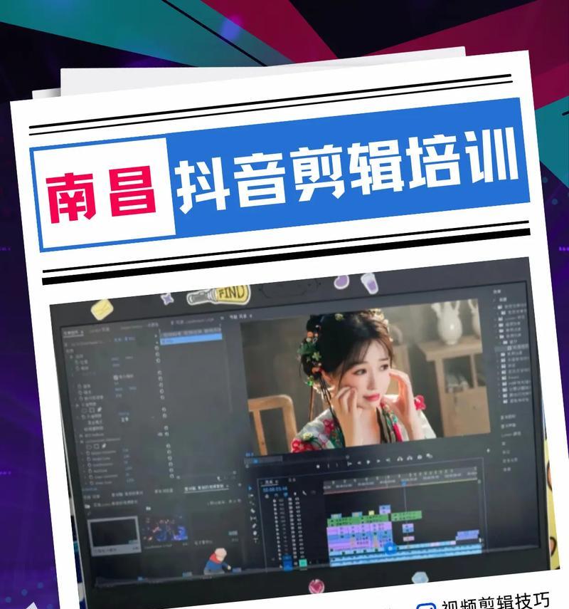 抖音视频磨皮技巧有哪些？如何在剪辑时实现自然磨皮效果？