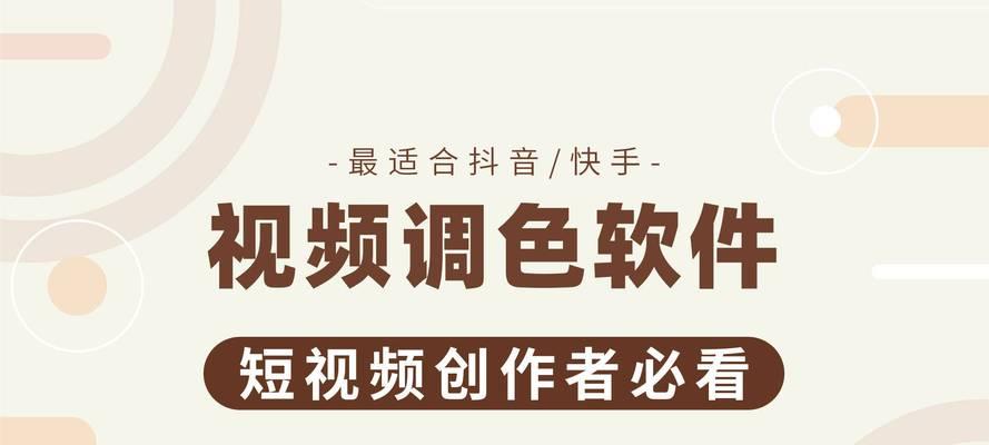 快手视频剪辑教程？如何快速学会快手视频编辑技巧？