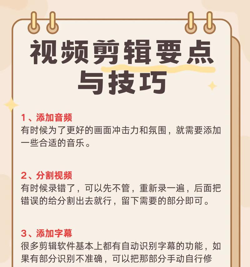 抖音视频剪辑中如何添加美颜效果？操作步骤是什么？