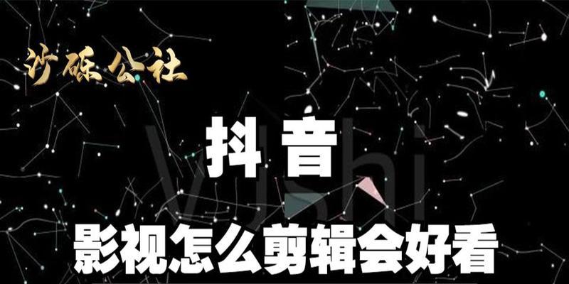 剪辑为什么会很抖音呢怎么回事？视频编辑中常见的问题有哪些？