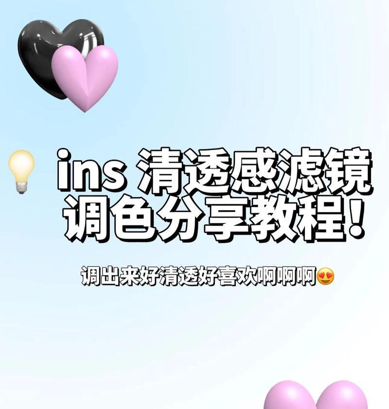 抖音滤镜怎么调？剪辑视频时如何选择最佳滤镜效果？