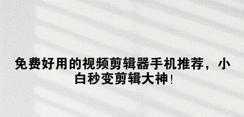 剪辑中如何添加抖音特效？步骤和技巧是什么？