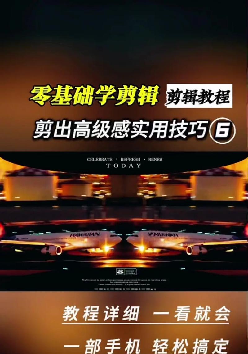 剪辑中如何添加抖音特效？步骤和技巧是什么？