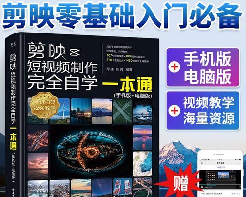 小红书的官方剪辑软件是什么？如何使用它进行视频编辑？