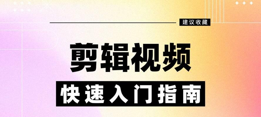 剪辑好的视频怎么在抖音上发？有哪些步骤和技巧？