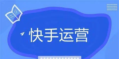 快手剪辑歌曲如何变现？有哪些变现途径和技巧？