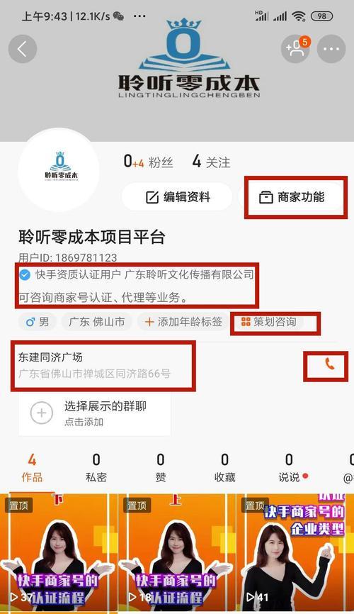 快手剪辑歌曲如何变现？有哪些变现途径和技巧？