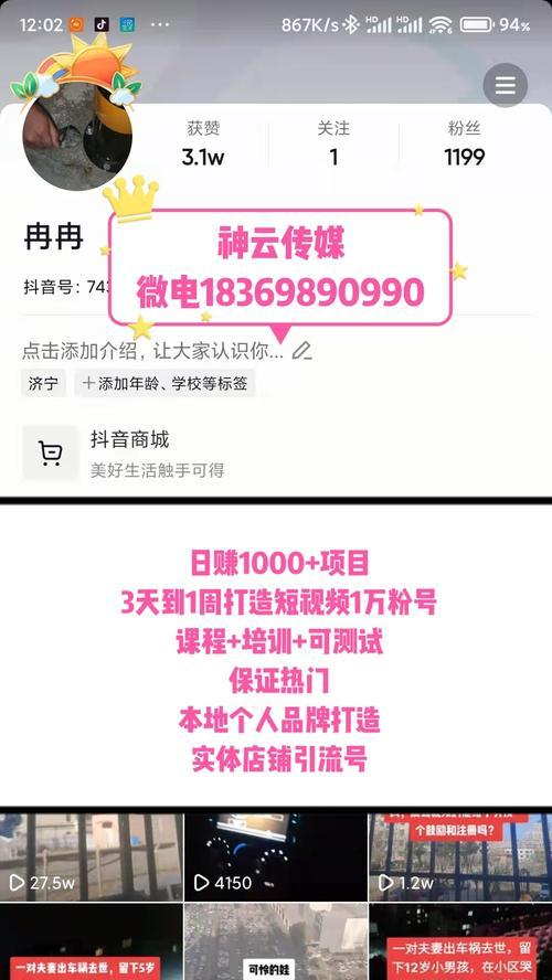 快手剪辑歌曲如何变现？有哪些变现途径和技巧？