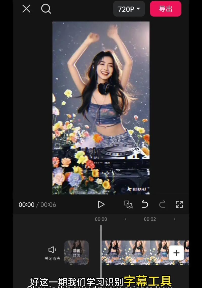 抖音音轨剪辑视频的步骤是什么？如何快速编辑出满意的视频效果？