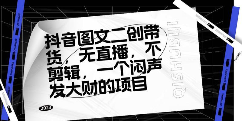 抖音短裤二创怎么剪辑的？视频编辑技巧有哪些？