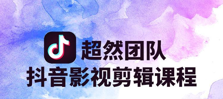 抖音视频人体描边教程？如何快速实现？