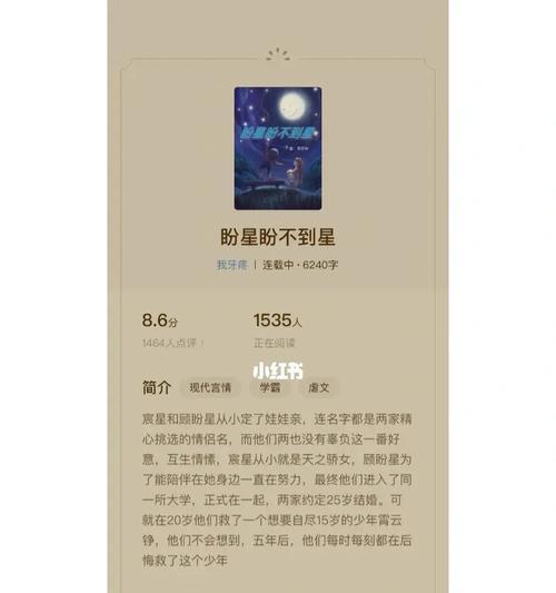 快手剪辑发布小说的步骤是什么？发布过程中常见问题如何解决？