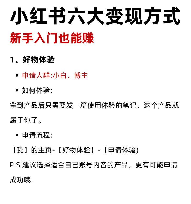 小红书剪辑教学如何实现变现？有哪些有效方法？