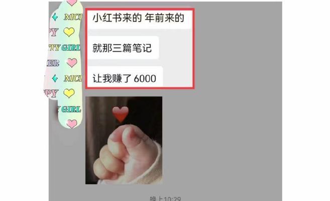 小红书不剪辑版如何实现盈利？有哪些赚钱方法？