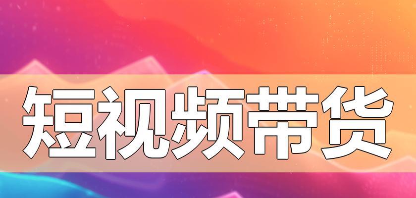 快手短视频剪辑技巧有哪些？如何快速编辑出高质量视频？