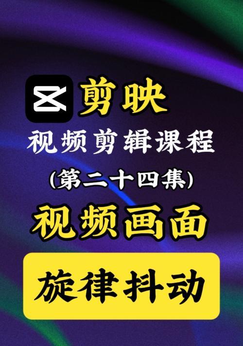 抖音视频剪辑多余音乐的方法是什么？