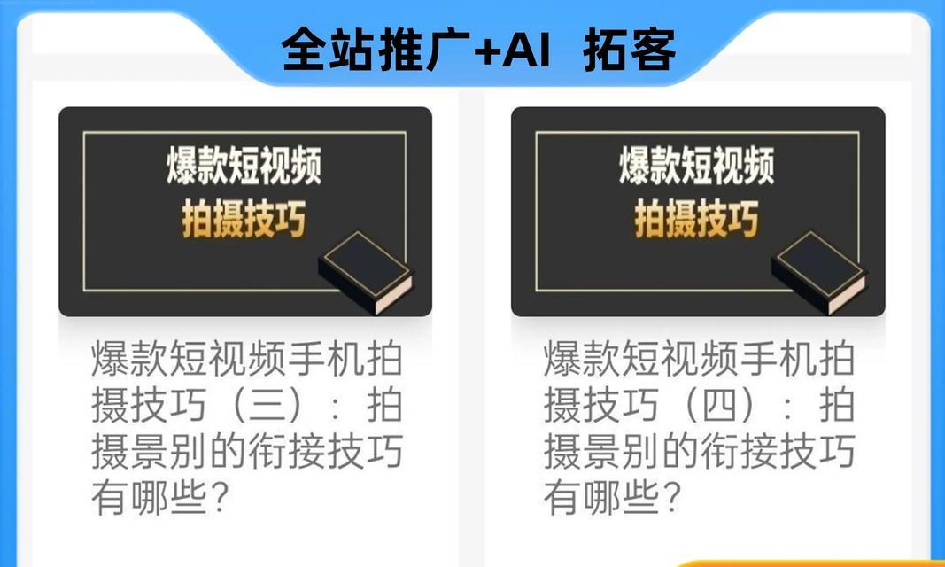 实体店如何拍摄抖音视频？剪辑技巧有哪些？