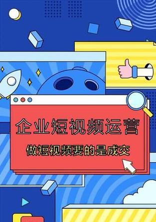 云南短视频优化怎么收费？优化效果能持续多久？
