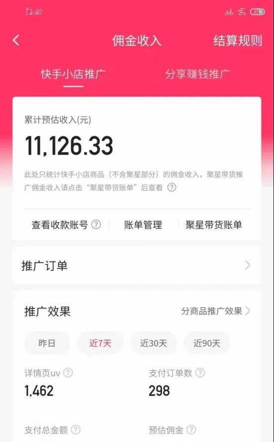 快手赚钱视频怎么剪辑？剪辑技巧和常见问题解答？