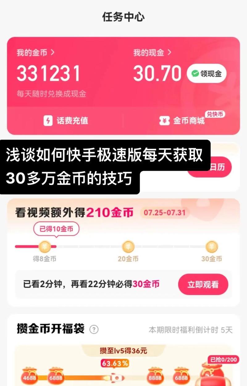 快手赚钱视频怎么剪辑？剪辑技巧和常见问题解答？