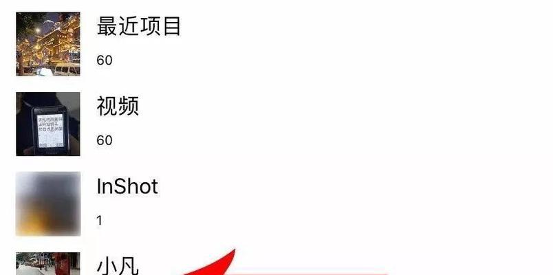 快手视频剪辑突然消失？如何找回丢失的视频内容？
