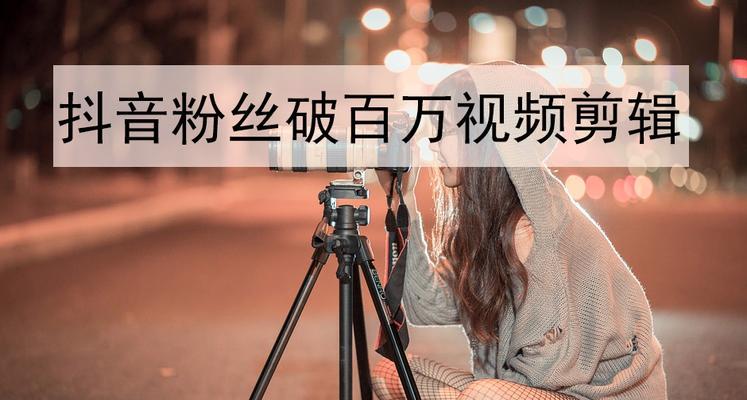 快手视频剪辑突然消失？如何找回丢失的视频内容？