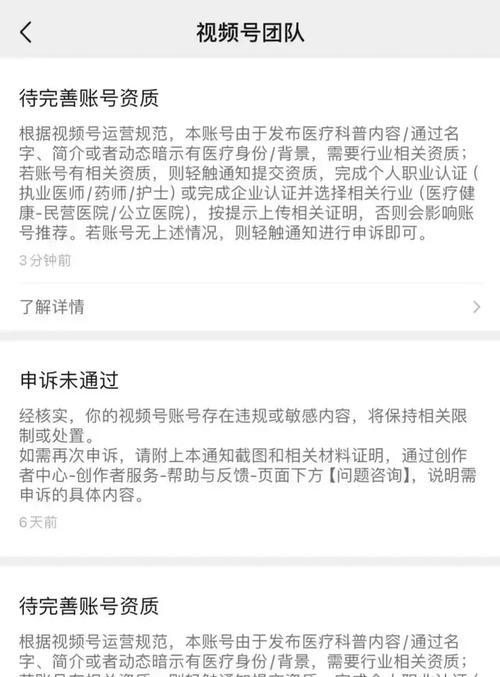 短视频账号被封如何申诉解封？优化后解封流程是什么？