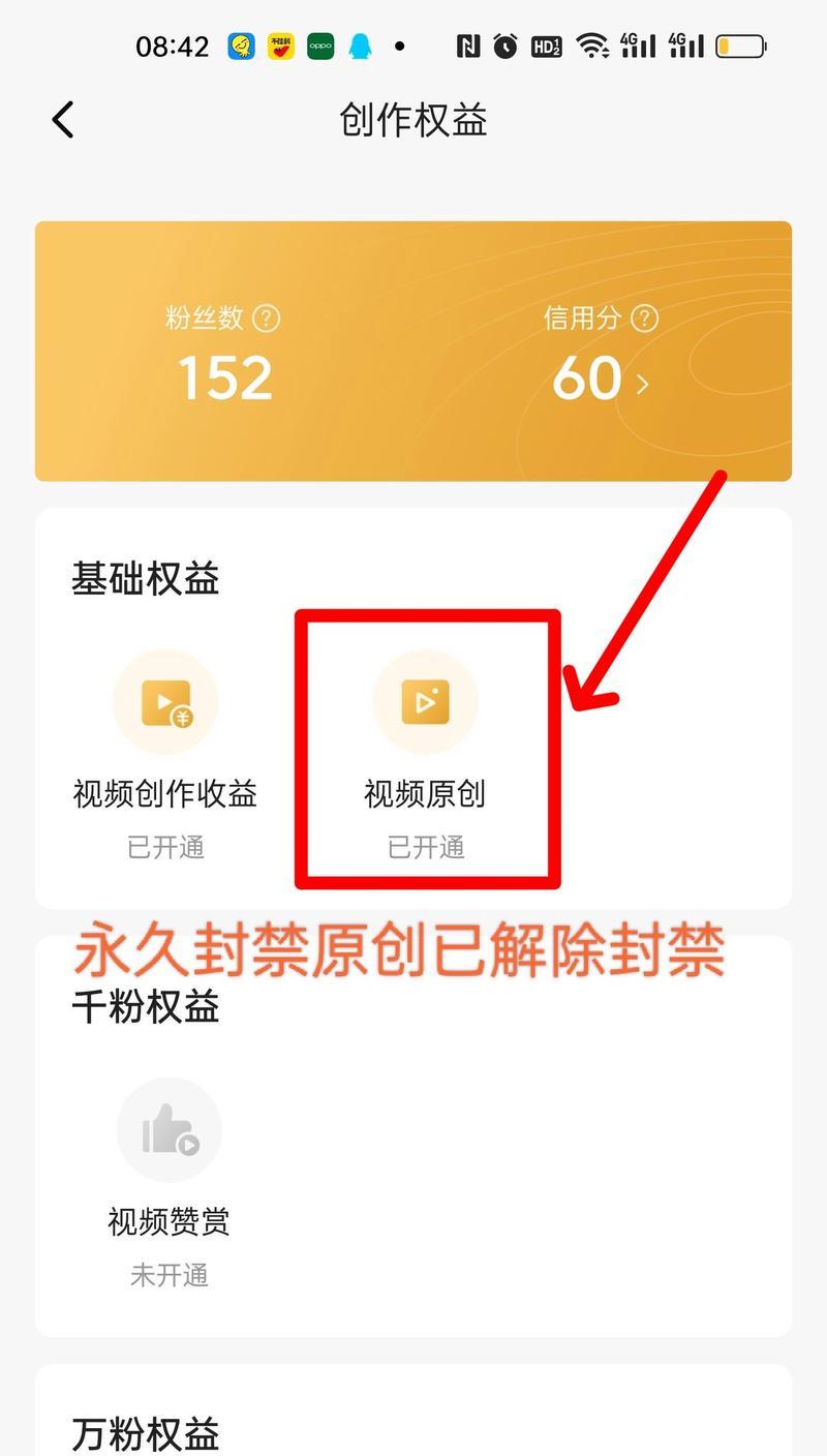 短视频账号被封如何申诉解封？优化后解封流程是什么？