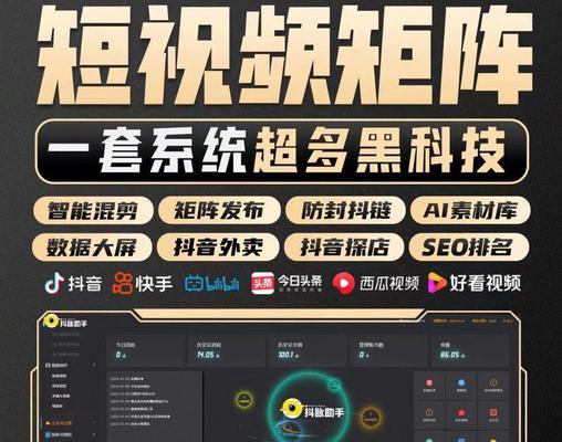 抖音自动矩阵剪辑怎么设置？设置步骤和常见问题解答？