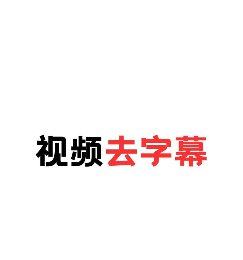抖音视频字幕编辑技巧有哪些？如何快速添加字幕？