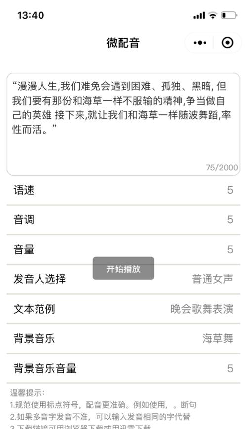 抖音视频剪辑时文字和音效如何去除？