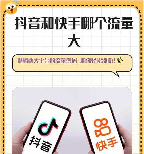 如何剪辑出快手风格的抖音视频？剪辑技巧有哪些？