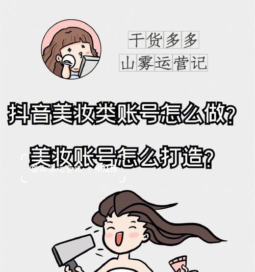抖音剪辑师如何制作美妆视频？常见问题有哪些？
