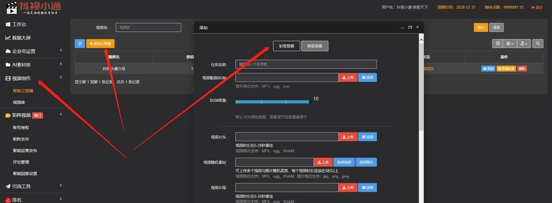 拍游戏剪辑之后怎么上传到抖音？上传流程和注意事项是什么？