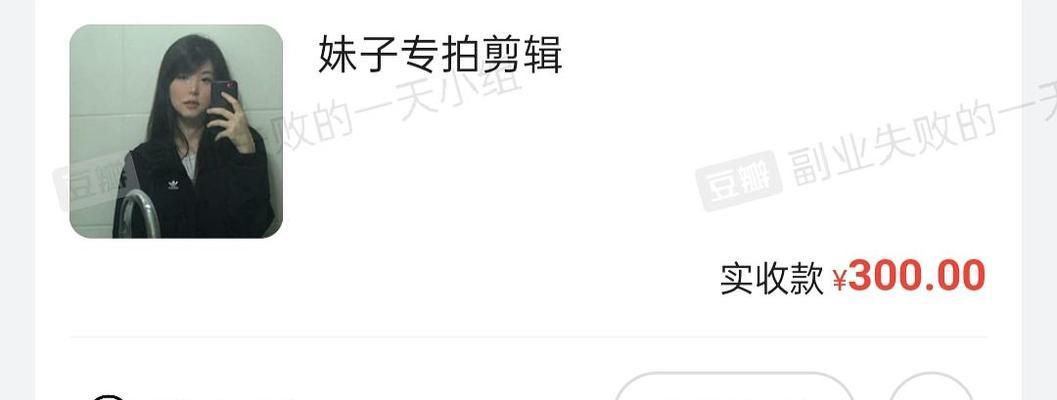 小红书上的剪辑教程如何帮你赚钱？